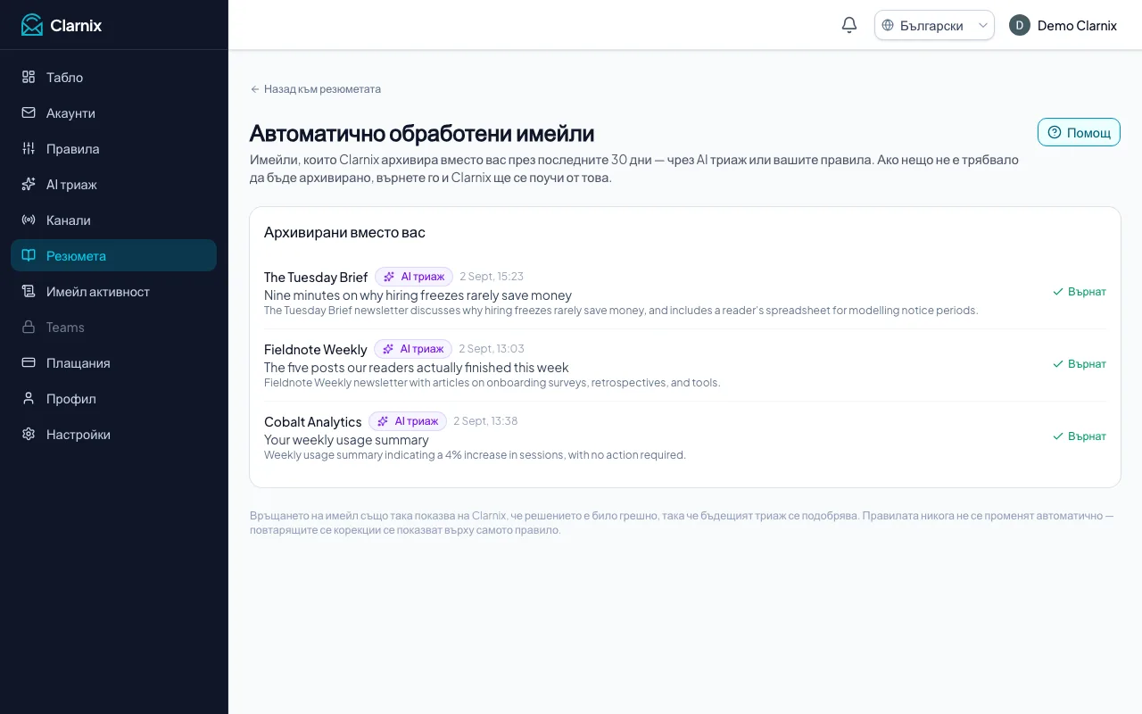 Автоматично обработени