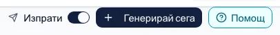 Кога пристигат