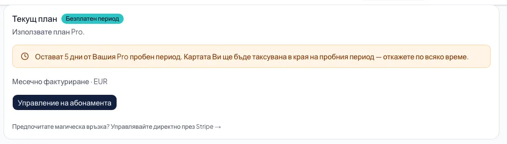 Промяна на плана, местата или добавките