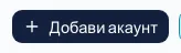 Свързване на пощенска кутия