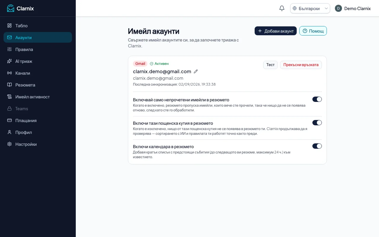 Акаунти